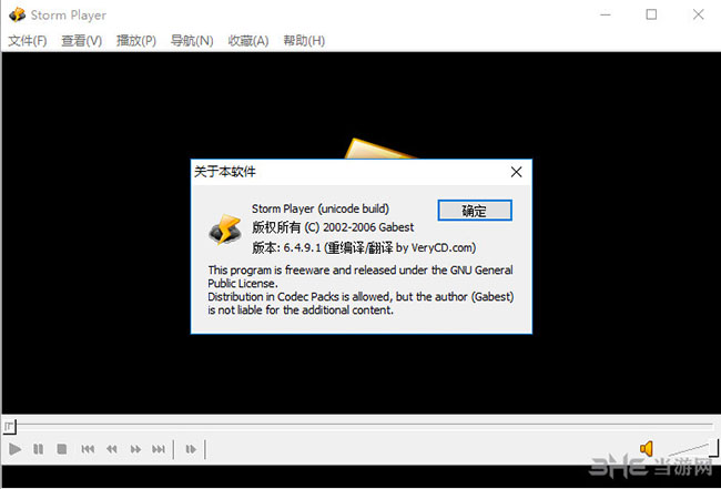Storm Player(风暴播放器)截图2