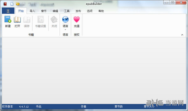 epuBuilder(掌上书苑)截图1