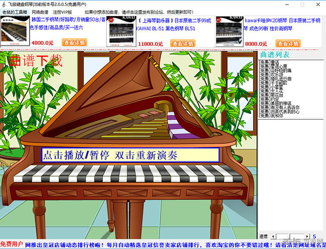 飞鼠键盘钢琴截图1