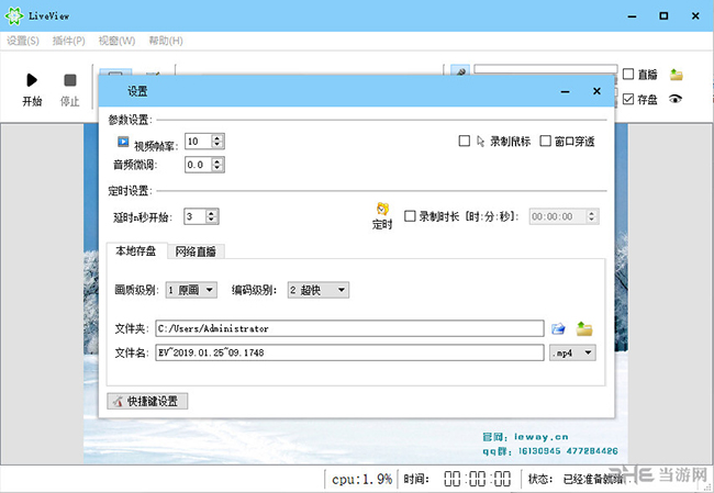 LiveView(录屏工具)截图2