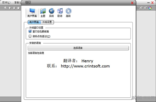 MiniLyrics(迷你歌词)截图1