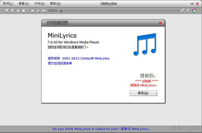 MiniLyrics(迷你歌词)截图2