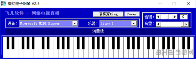 魔幻电子钢琴(用电脑弹钢琴的软件)截图1