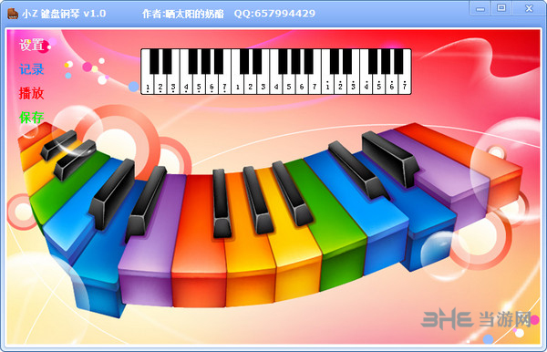 小Z键盘钢琴截图1