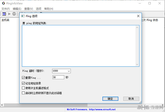 PingInfoView截图1