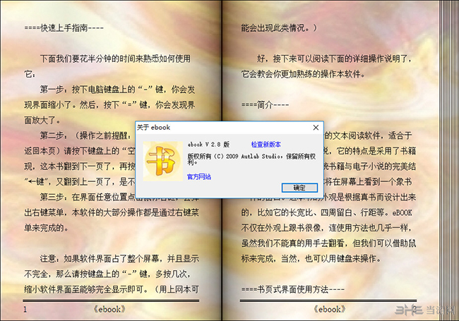 ebook(E书电子小说阅读器)截图1