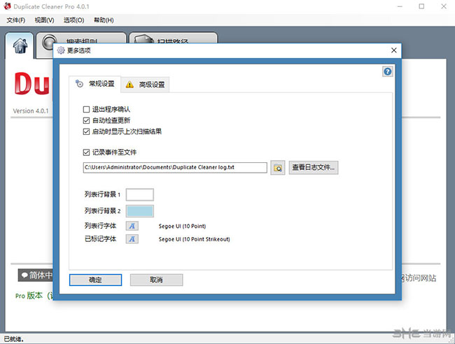 Duplicate Cleaner Pro截图1