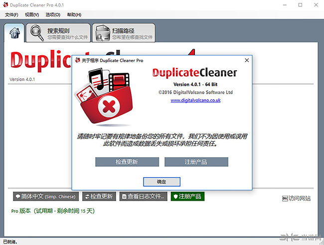 Duplicate Cleaner Pro截图2