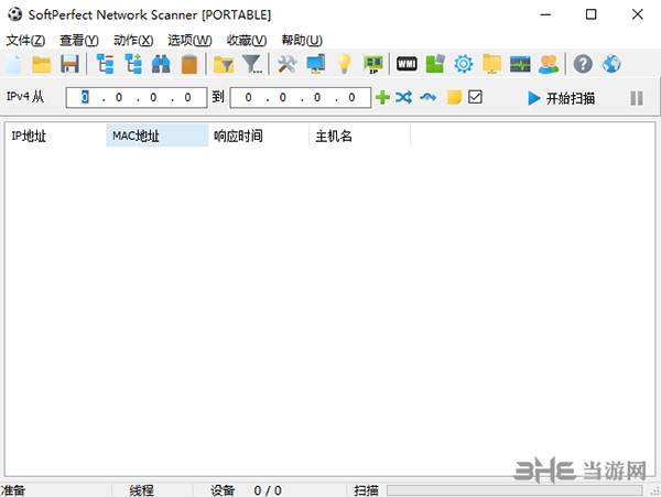 SoftPerfect Network Scanner(局域网IP扫描工具)截图1