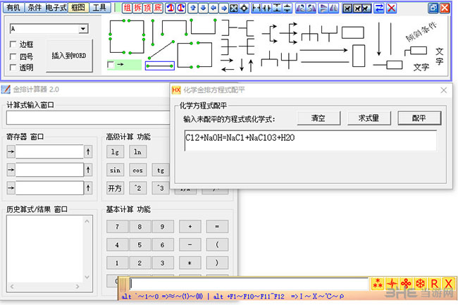 化学金排截图1