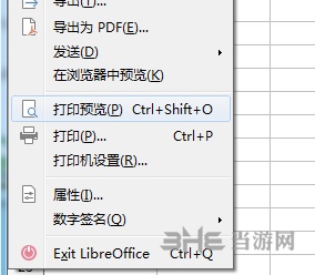 OpenOffice把打印区域打在一张纸方法图片1.5