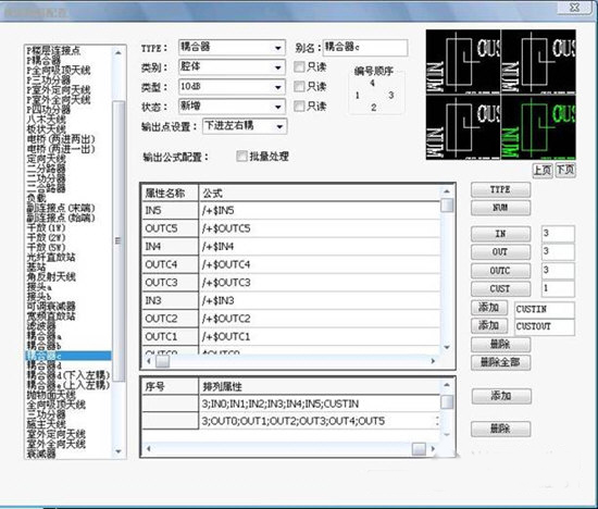 天越室内分布设计软件截图1