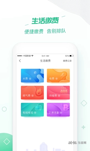 安卓沃钱包最新版 app