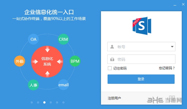 Simba Pro Plus协作视频会议软件截图2