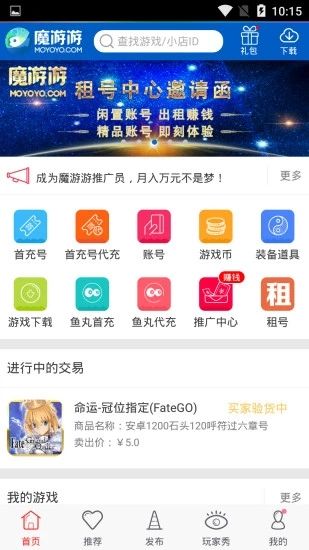 魔游游app3