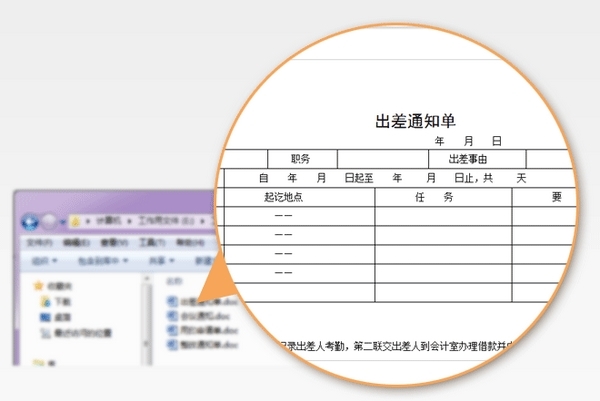 好笔头业务管家图片3