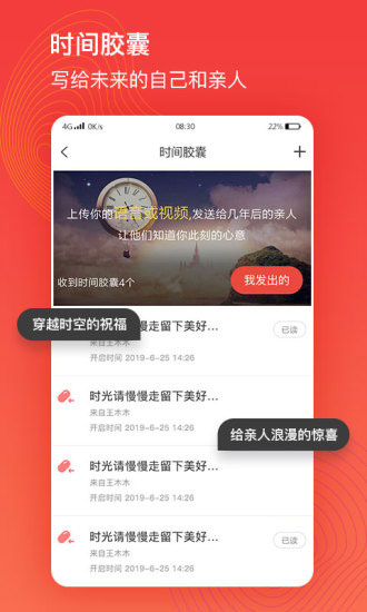 亲合app截图2