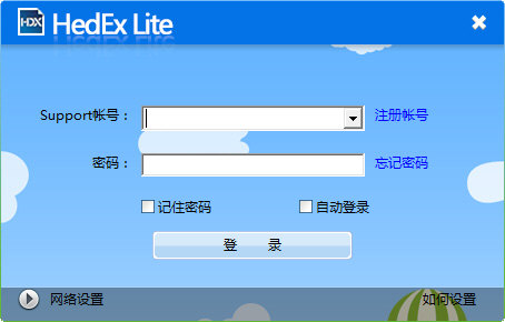 HedEx Lite图