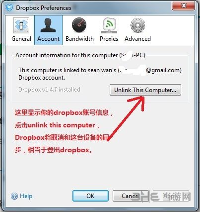 Dropbox教程图片3