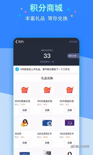 QQ众测app截图3