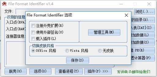File Format Identifier图片2