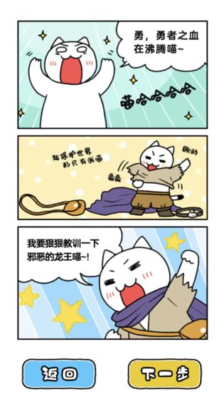 白猫与龙王城3