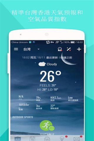 琥珀天气app2