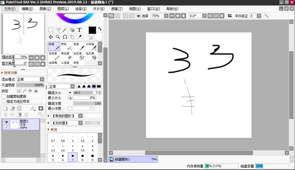 Paint Tool SAI2截图3