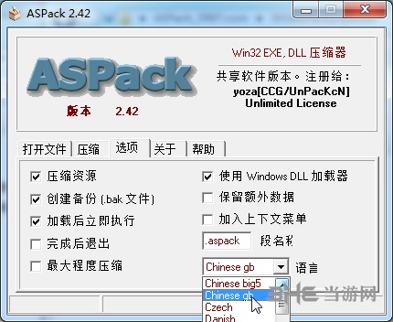 AsPack图片1