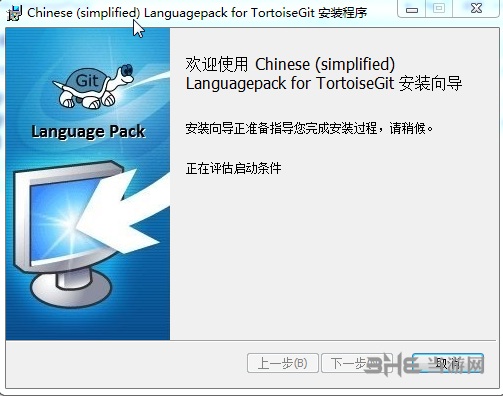 TortoiseGit中文界面截图4