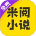 米阅免费版app