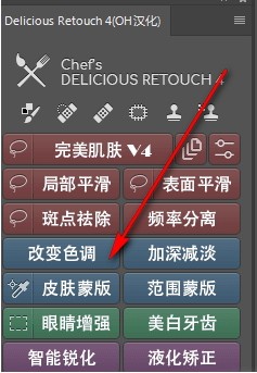 Delicious Retouch4安装界面2