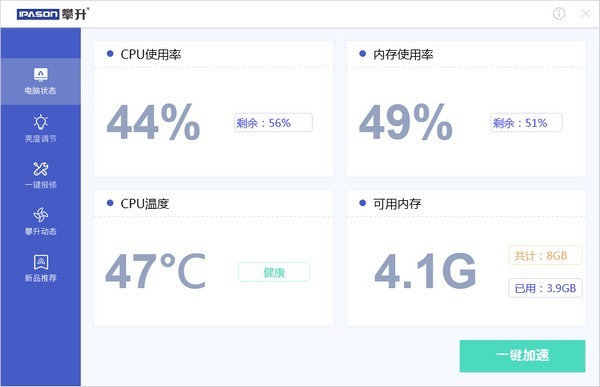 攀升报修客户端图片1