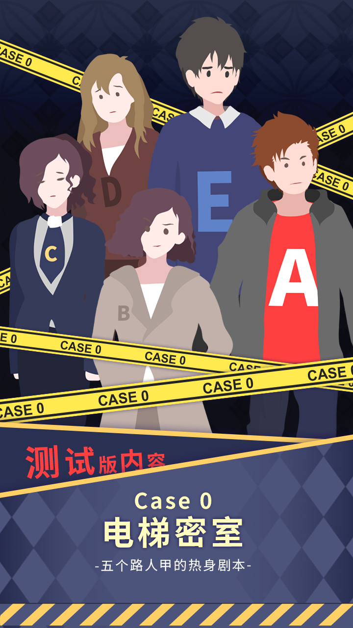 暴风雪俱乐部安卓版10