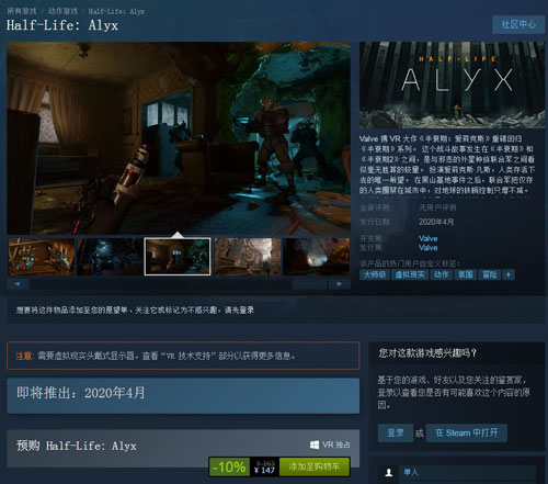 《半条命：Alyx》Steam商店页面