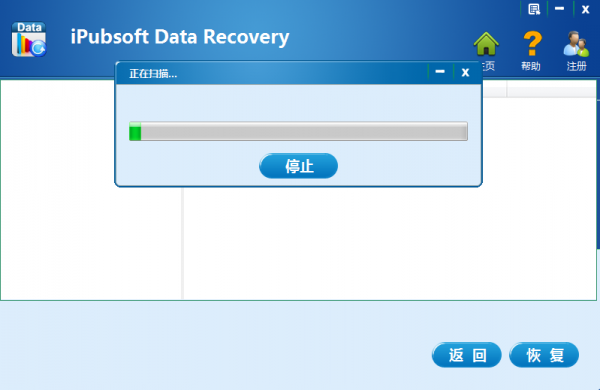 iPubsoft Data Recovery图片4