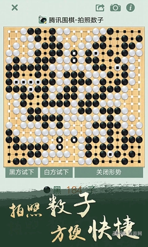 腾讯围棋app截图1