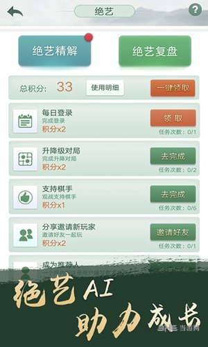 腾讯围棋app3