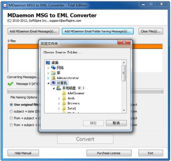 MDaemon MSG to EML Converter软件图片2