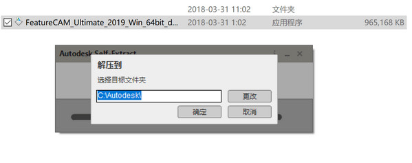 FeatureCAM 2019 64位破解安装教程1
