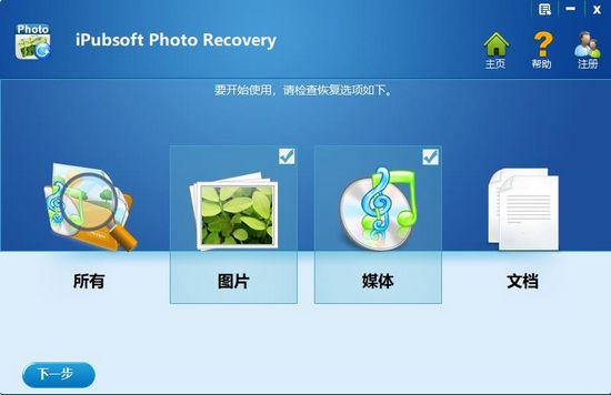 iPubsoft Photo Recovery图片