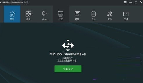 MiniTool ShadowMaker图
