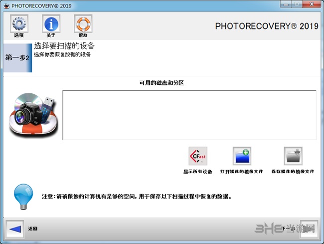 LC Technology PhotoRecovery图片4
