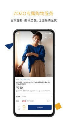 ZOZO日本时尚购物平台App截图1