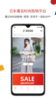 ZOZO日本时尚购物平台App截图4