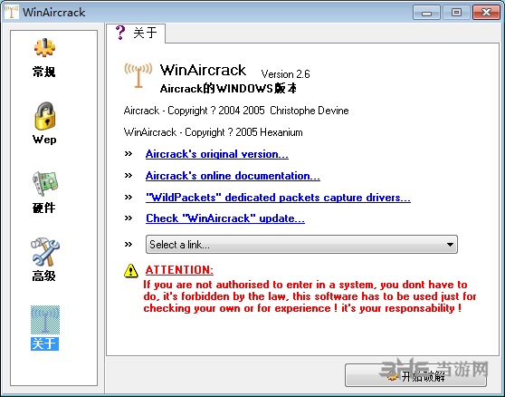 WinAirCrackPack工具包图片5