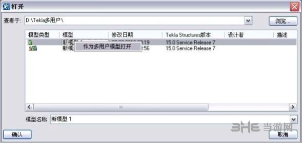 Tekla多用户服务器安装教程图片12