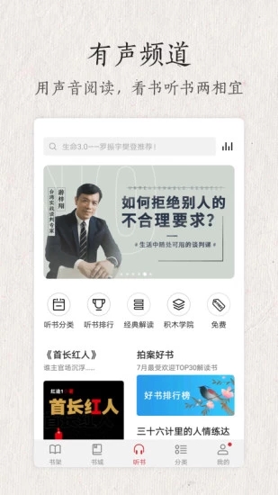 华为阅读app4