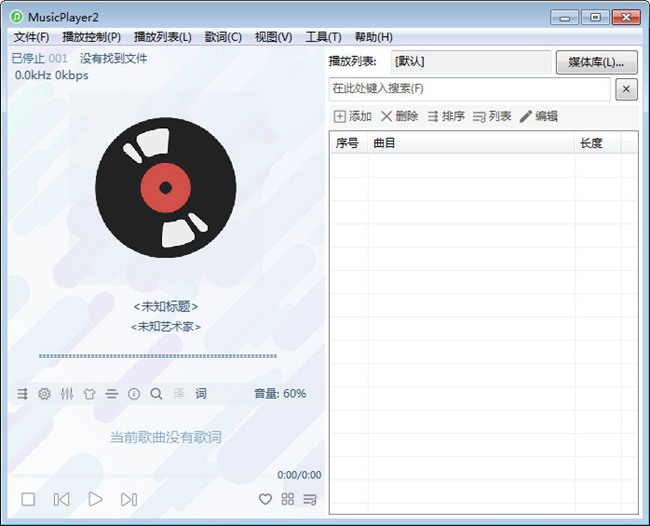 Musicplayer2下载 Musicplayer2 Windows本地音乐播放器 含32位及64位绿色版v2 67 下载 当游网