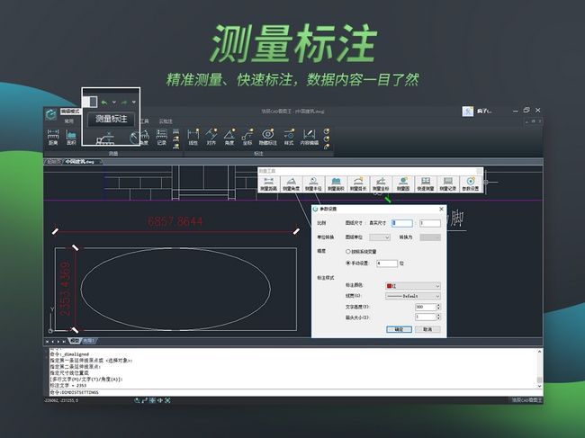 浩辰CAD看图王截图1